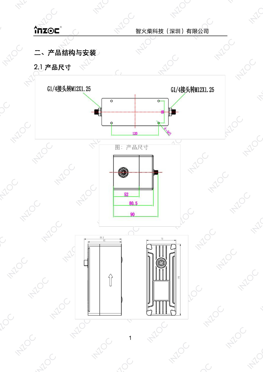 ISL-B旁路多功能油液傳感器使用說(shuō)明書